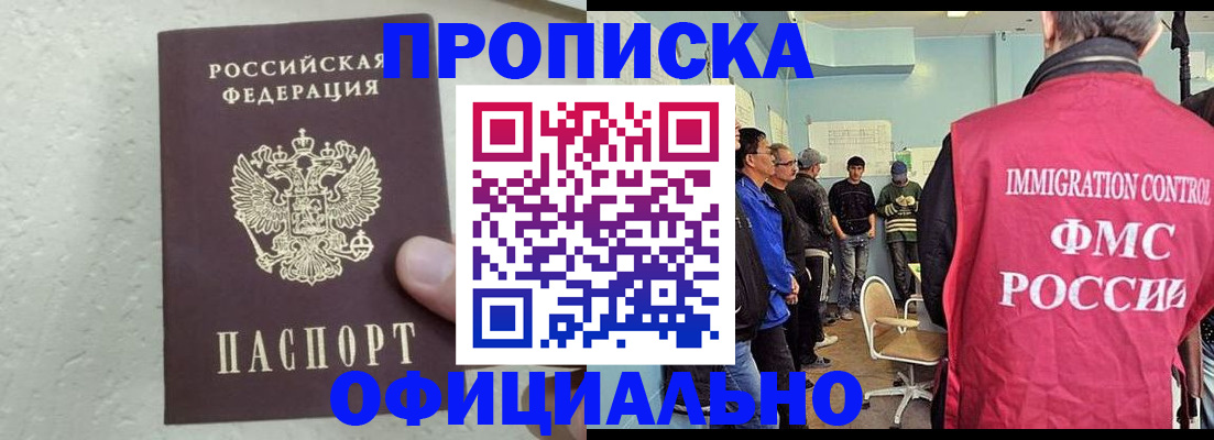 прописка в квартире в Козельске