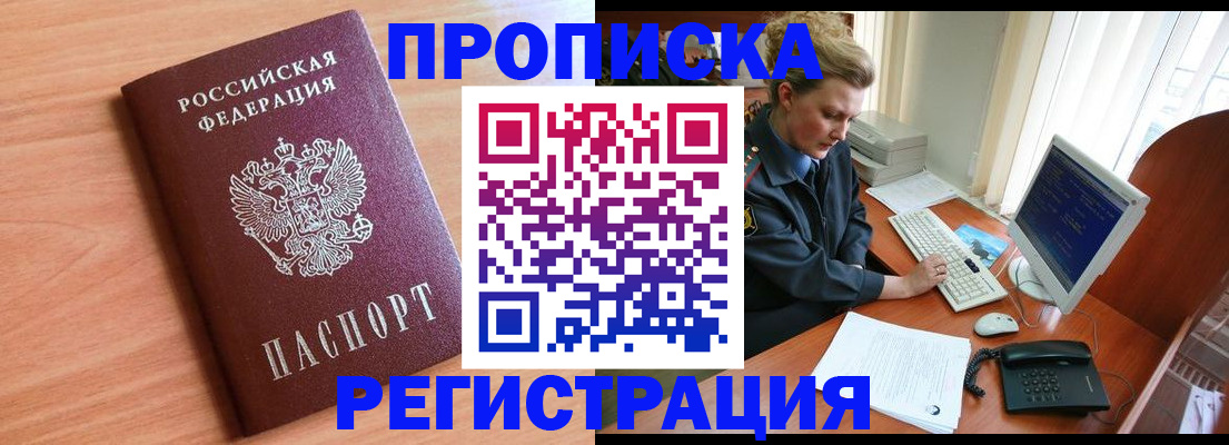 прописка 2025 в Козельске